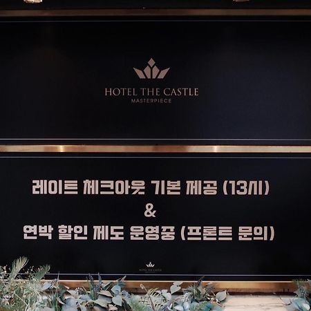 Hotel The Castle Jamsil-Sene Σεούλ Εξωτερικό φωτογραφία